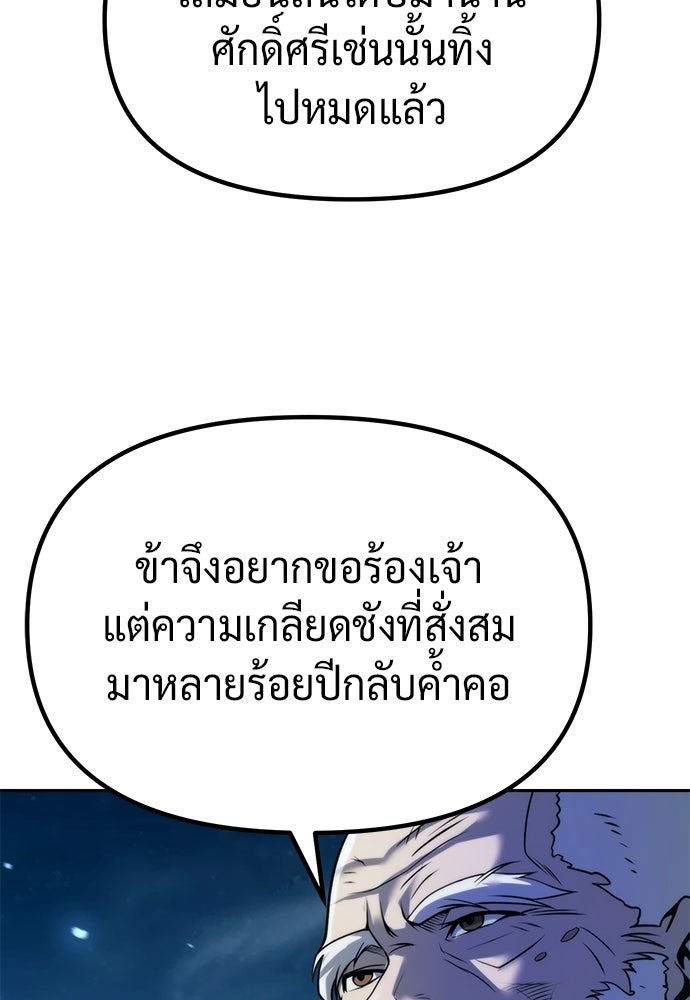 ตำนานการเกิดใหม่ในลัทธิมาร - หน้า 25