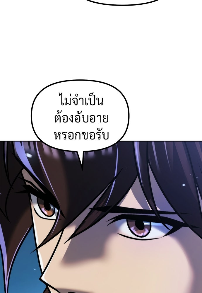 ตำนานการเกิดใหม่ในลัทธิมาร - หน้า 27