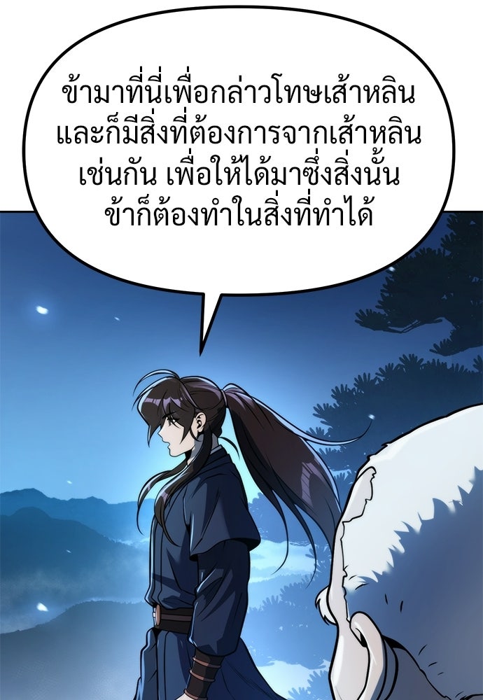 ตำนานการเกิดใหม่ในลัทธิมาร - หน้า 31