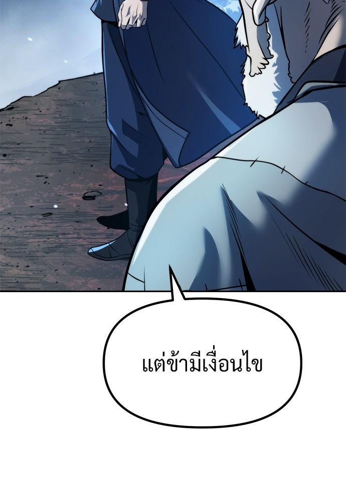 ตำนานการเกิดใหม่ในลัทธิมาร - หน้า 32