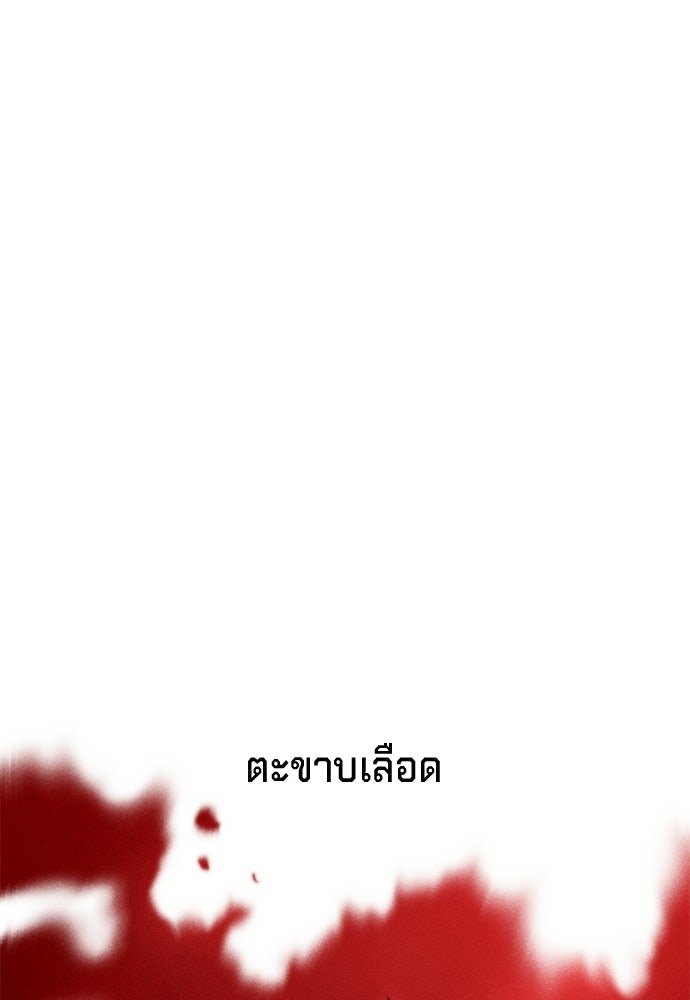 ตำนานการเกิดใหม่ในลัทธิมาร - หน้า 39