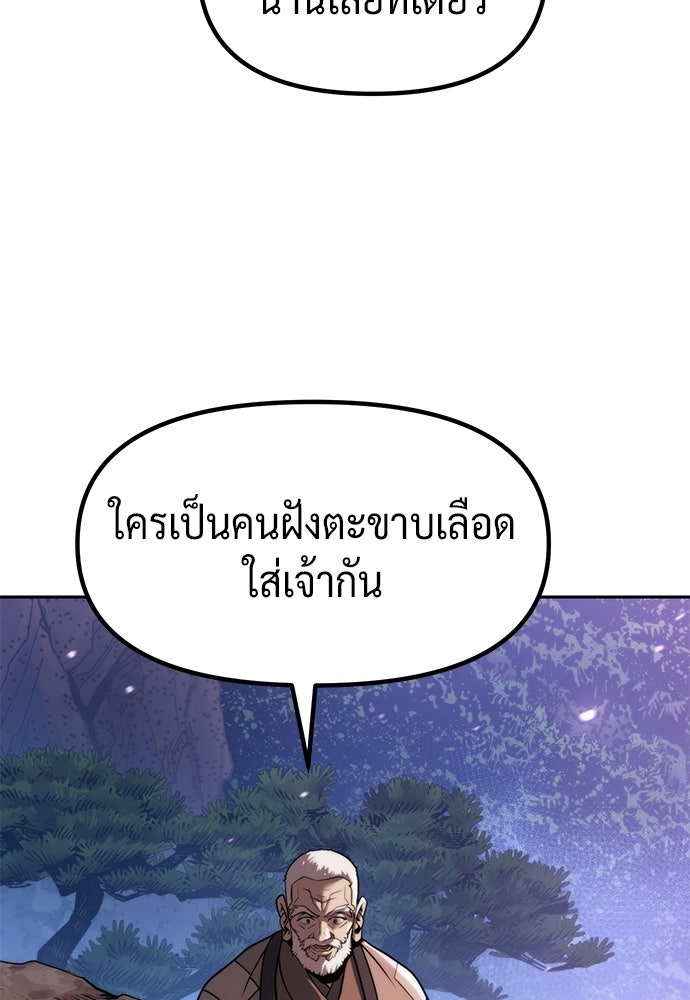 ตำนานการเกิดใหม่ในลัทธิมาร - หน้า 4