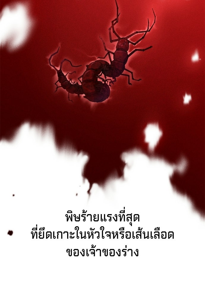 ตำนานการเกิดใหม่ในลัทธิมาร - หน้า 40