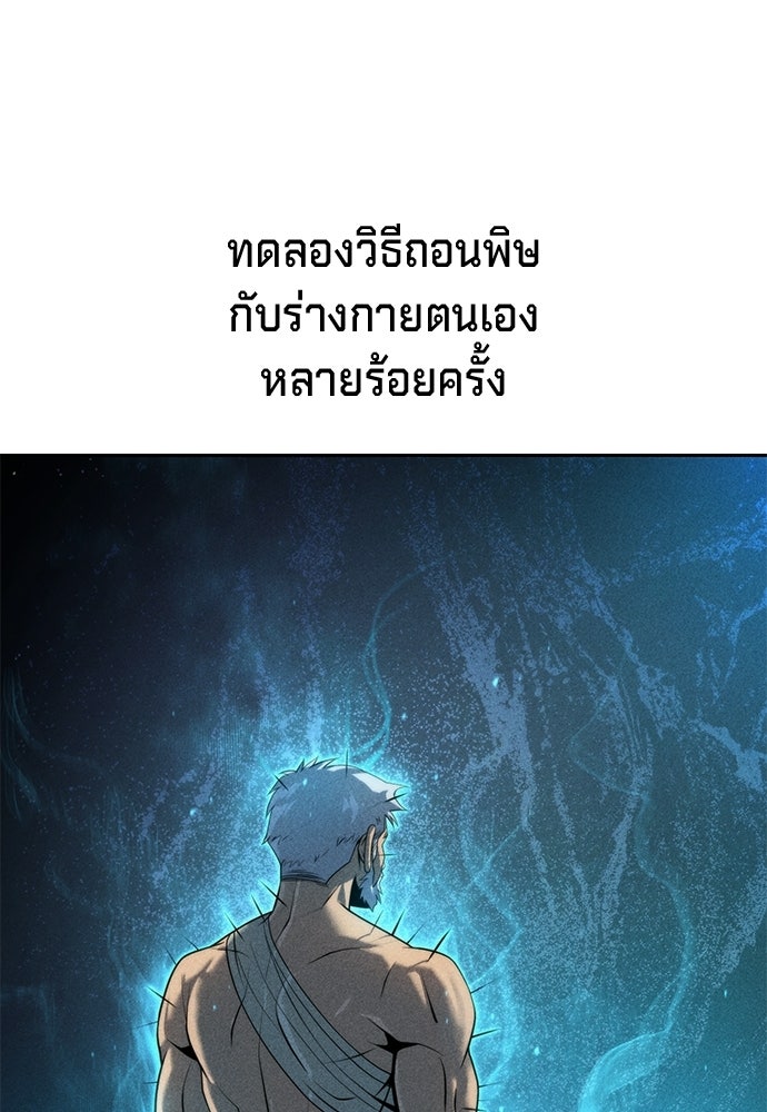 ตำนานการเกิดใหม่ในลัทธิมาร - หน้า 44