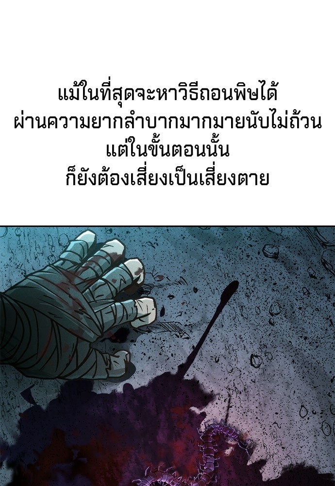 ตำนานการเกิดใหม่ในลัทธิมาร - หน้า 47