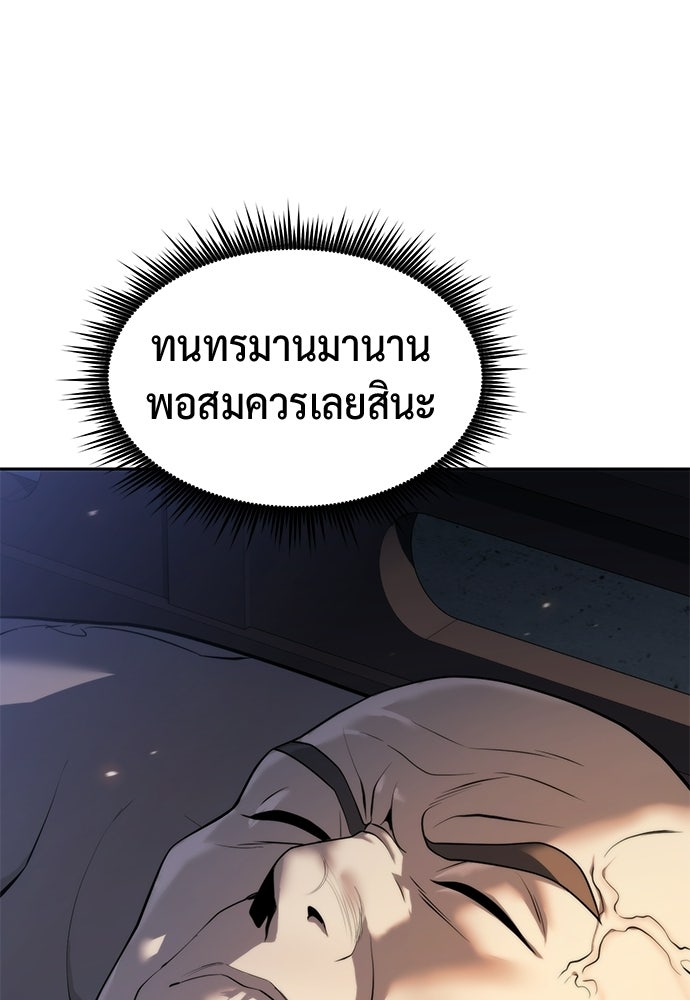 ตำนานการเกิดใหม่ในลัทธิมาร - หน้า 53