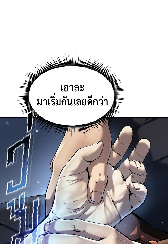 ตำนานการเกิดใหม่ในลัทธิมาร - หน้า 55
