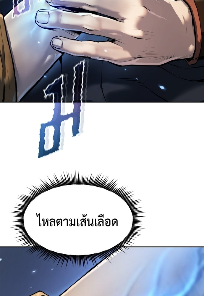 ตำนานการเกิดใหม่ในลัทธิมาร - หน้า 56