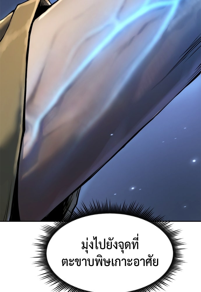 ตำนานการเกิดใหม่ในลัทธิมาร - หน้า 57