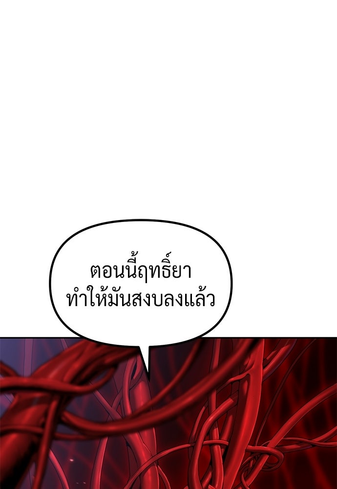 ตำนานการเกิดใหม่ในลัทธิมาร - หน้า 61