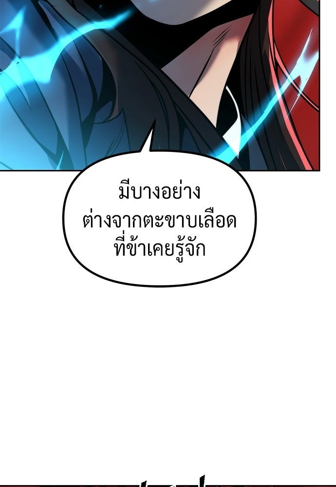 ตำนานการเกิดใหม่ในลัทธิมาร - หน้า 68