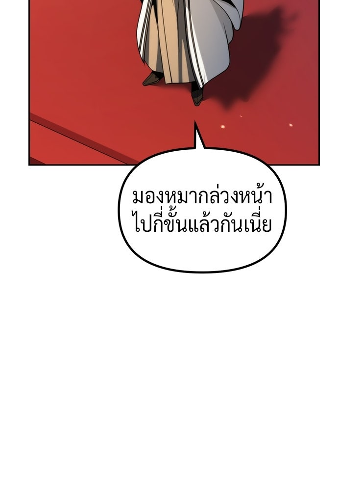 ตำนานการเกิดใหม่ในลัทธิมาร - หน้า 94
