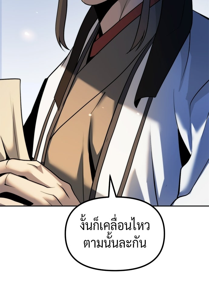 ตำนานการเกิดใหม่ในลัทธิมาร - หน้า 96