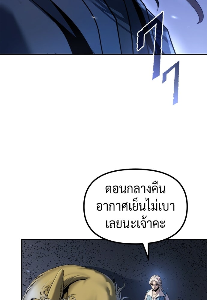 ตำนานการเกิดใหม่ในลัทธิมาร - หน้า 114