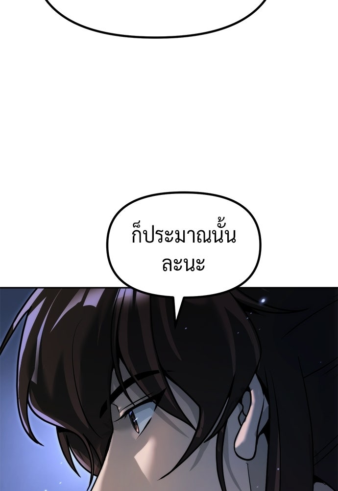 ตำนานการเกิดใหม่ในลัทธิมาร - หน้า 119