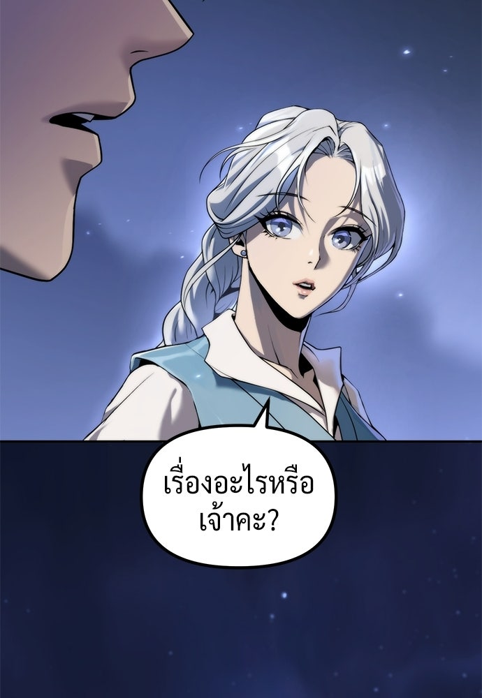 ตำนานการเกิดใหม่ในลัทธิมาร - หน้า 121