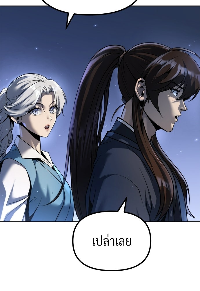 ตำนานการเกิดใหม่ในลัทธิมาร - หน้า 126