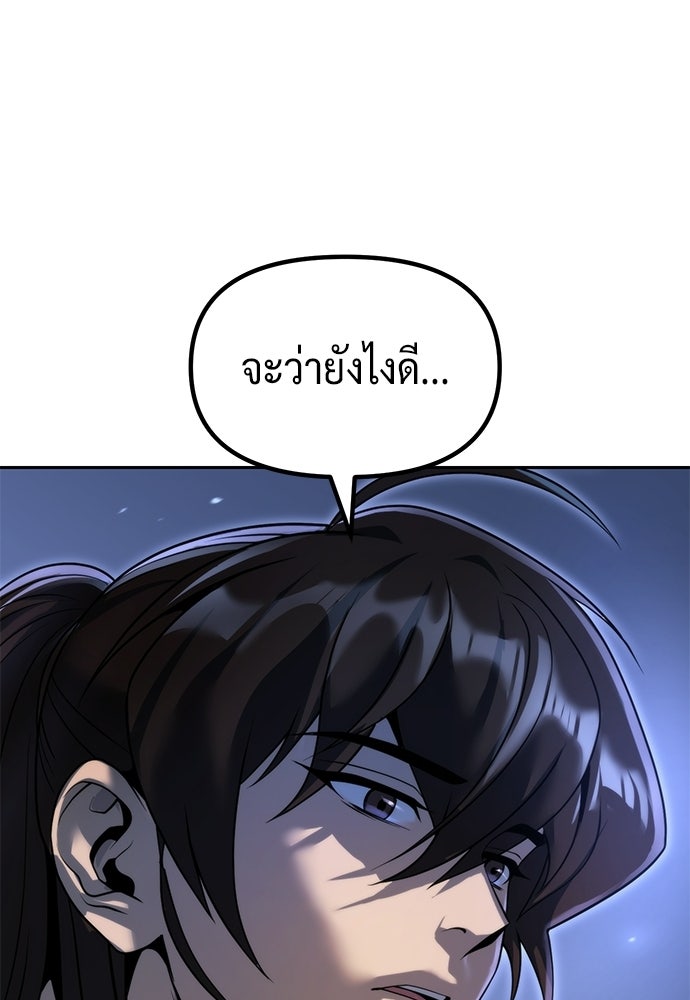 ตำนานการเกิดใหม่ในลัทธิมาร - หน้า 127