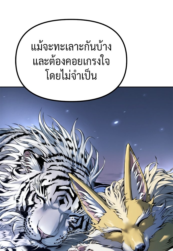 ตำนานการเกิดใหม่ในลัทธิมาร - หน้า 129