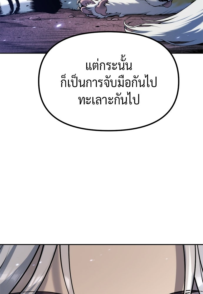 ตำนานการเกิดใหม่ในลัทธิมาร - หน้า 130
