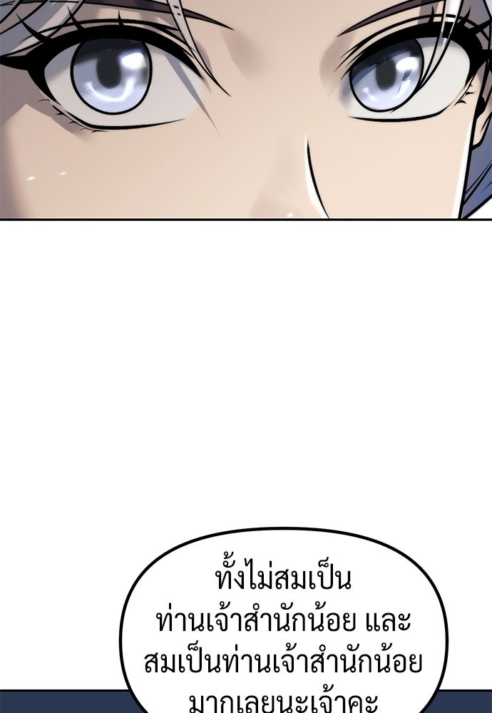 ตำนานการเกิดใหม่ในลัทธิมาร - หน้า 131