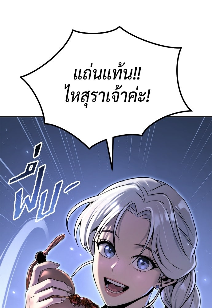 ตำนานการเกิดใหม่ในลัทธิมาร - หน้า 135