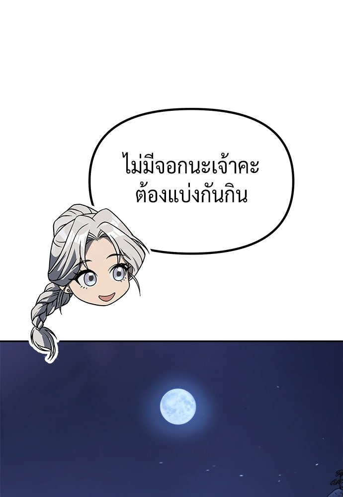 ตำนานการเกิดใหม่ในลัทธิมาร - หน้า 138