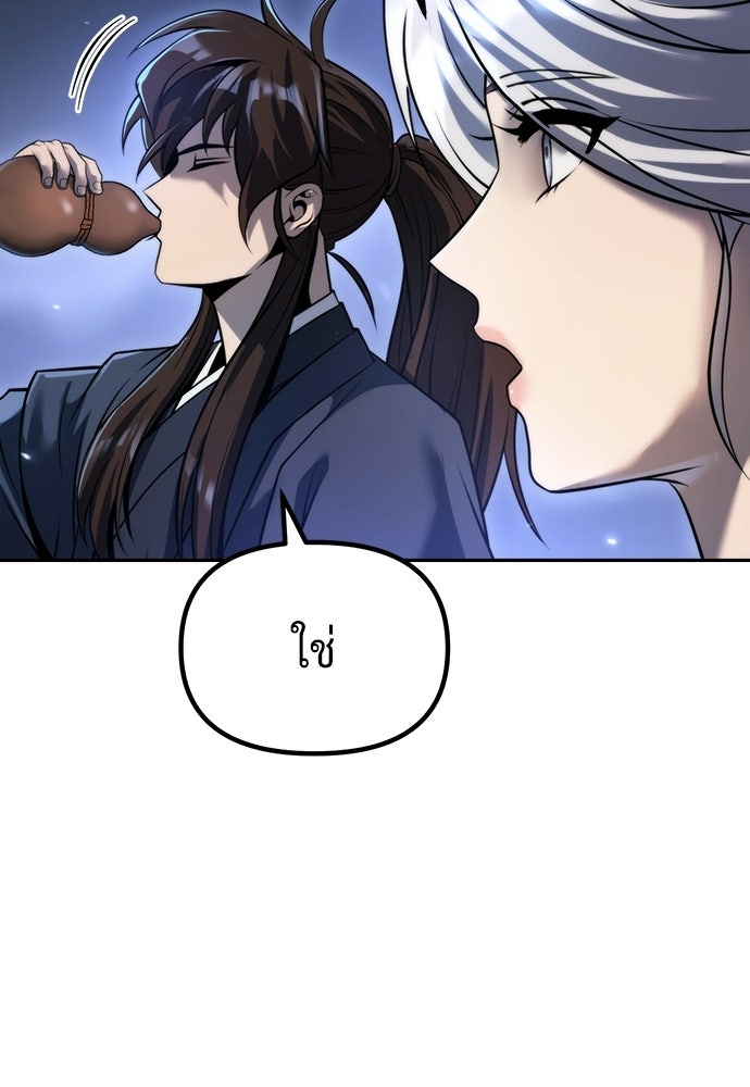 ตำนานการเกิดใหม่ในลัทธิมาร - หน้า 144