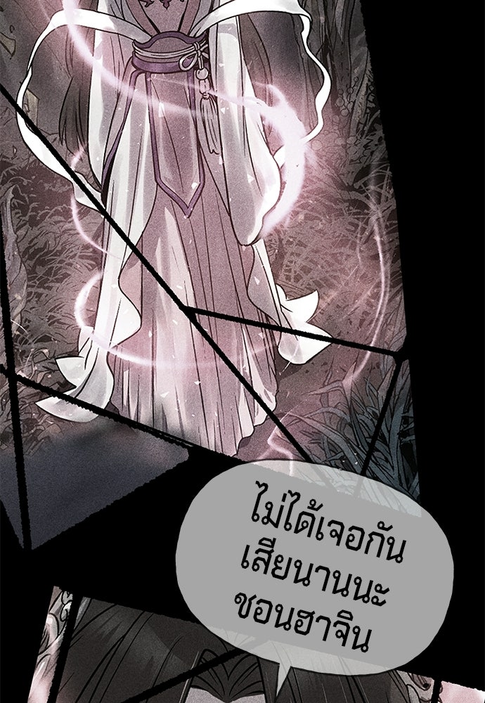 ตำนานการเกิดใหม่ในลัทธิมาร - หน้า 156