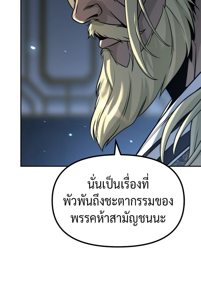ตำนานการเกิดใหม่ในลัทธิมาร - หน้า 16