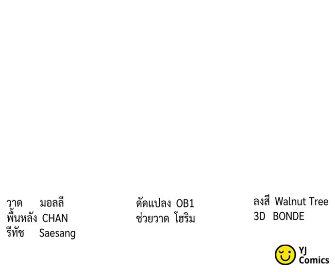 ตำนานการเกิดใหม่ในลัทธิมาร - หน้า 165