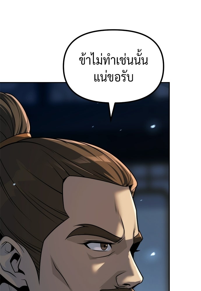 ตำนานการเกิดใหม่ในลัทธิมาร - หน้า 17