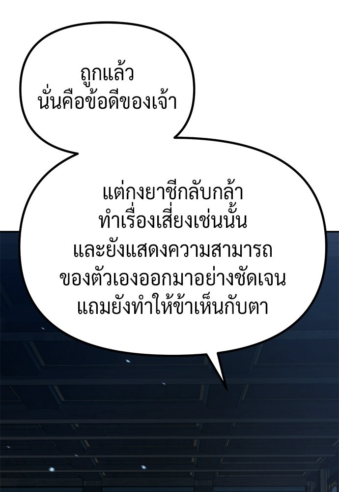 ตำนานการเกิดใหม่ในลัทธิมาร - หน้า 19