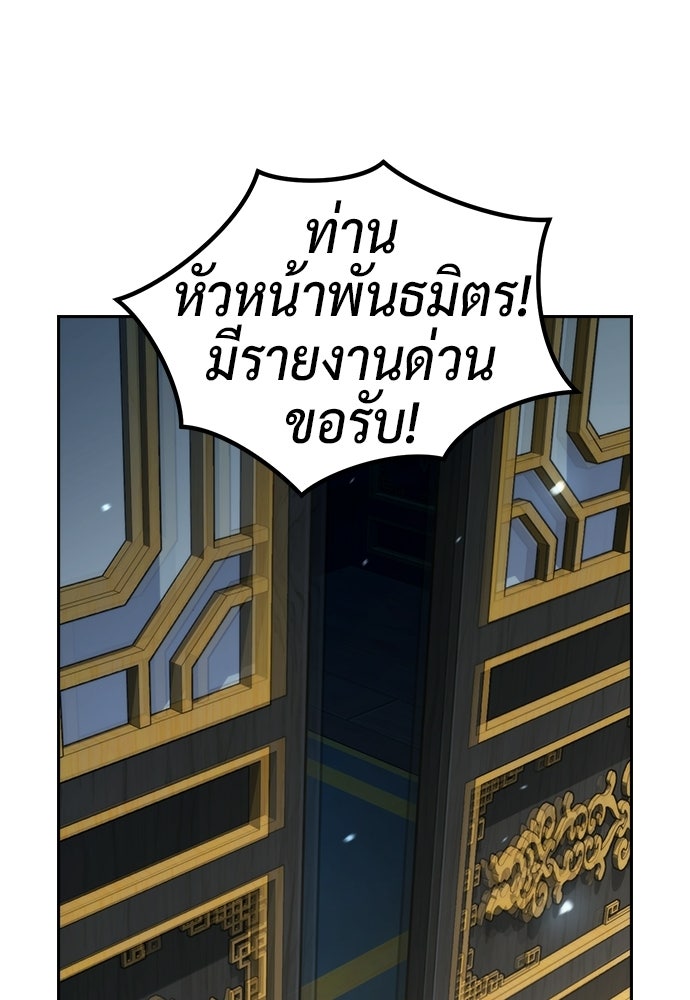 ตำนานการเกิดใหม่ในลัทธิมาร - หน้า 21