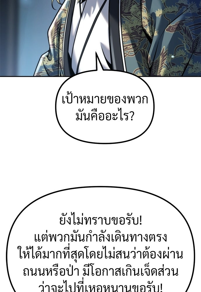 ตำนานการเกิดใหม่ในลัทธิมาร - หน้า 26