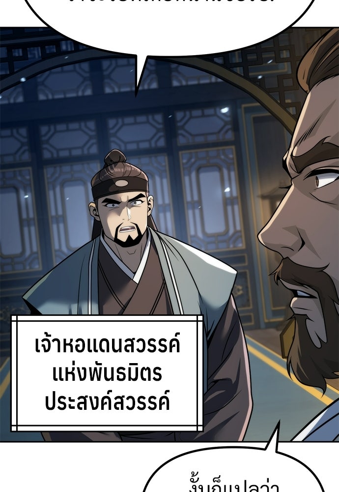 ตำนานการเกิดใหม่ในลัทธิมาร - หน้า 27