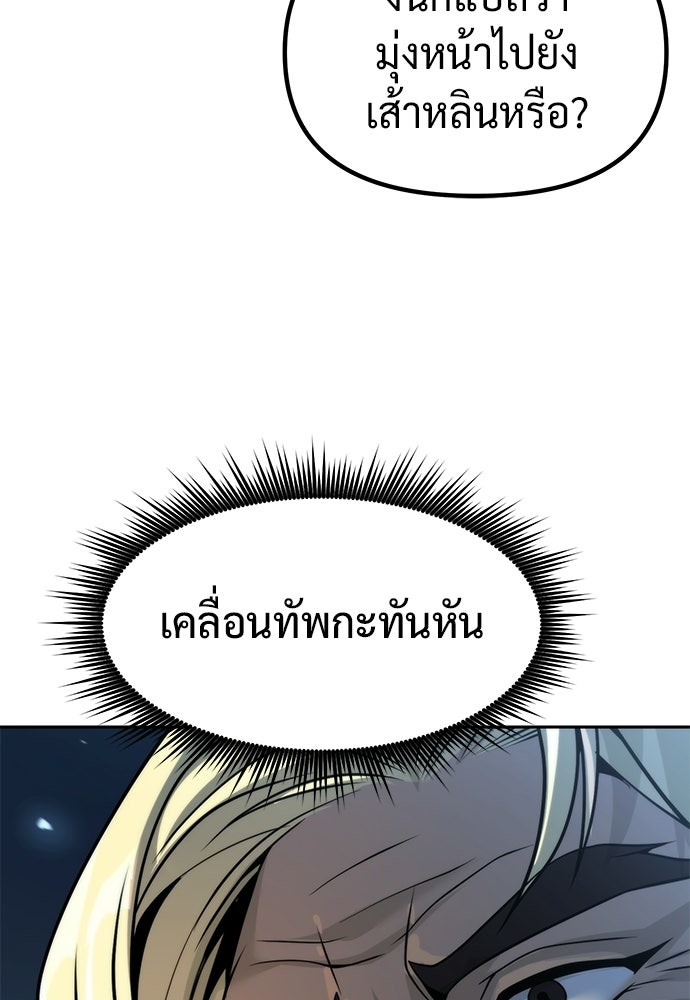 ตำนานการเกิดใหม่ในลัทธิมาร - หน้า 28