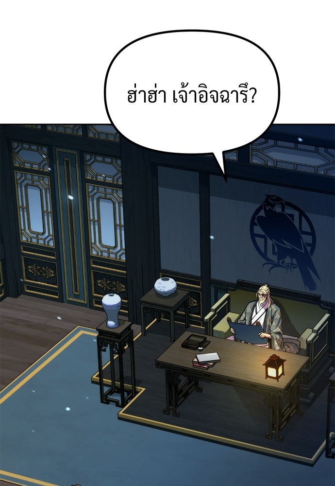 ตำนานการเกิดใหม่ในลัทธิมาร - หน้า 3