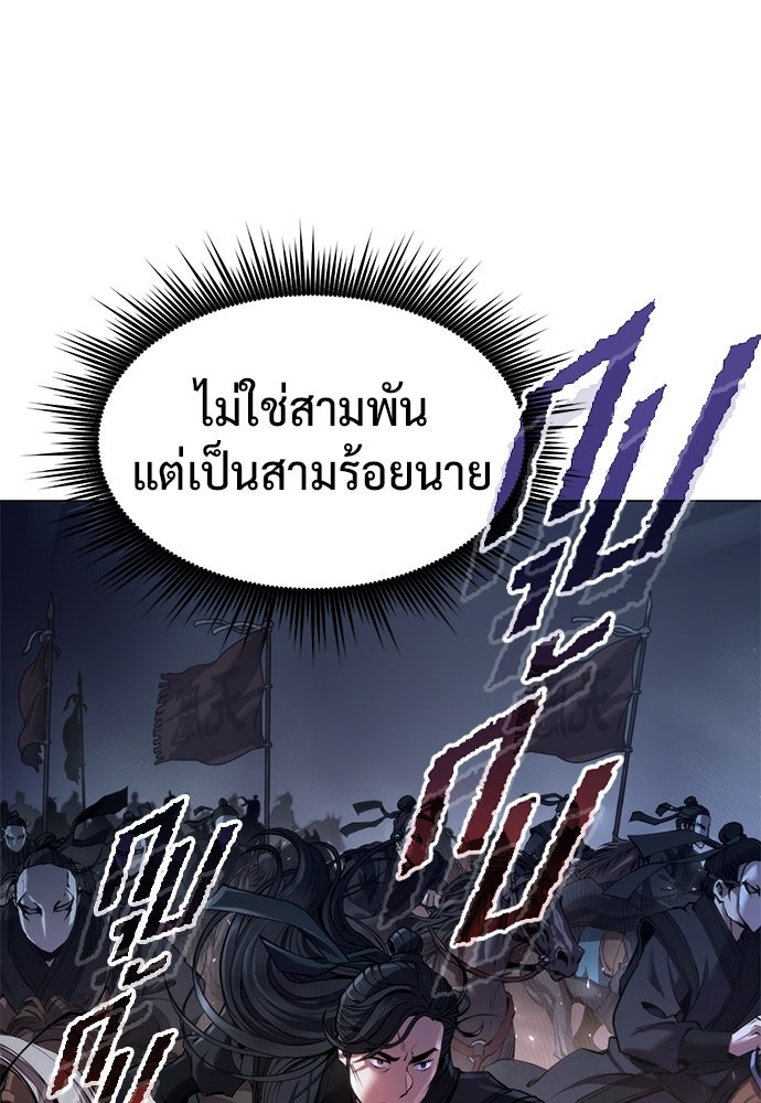 ตำนานการเกิดใหม่ในลัทธิมาร - หน้า 30