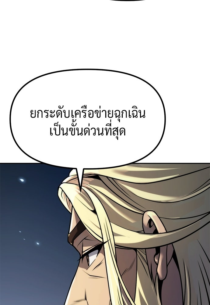 ตำนานการเกิดใหม่ในลัทธิมาร - หน้า 34