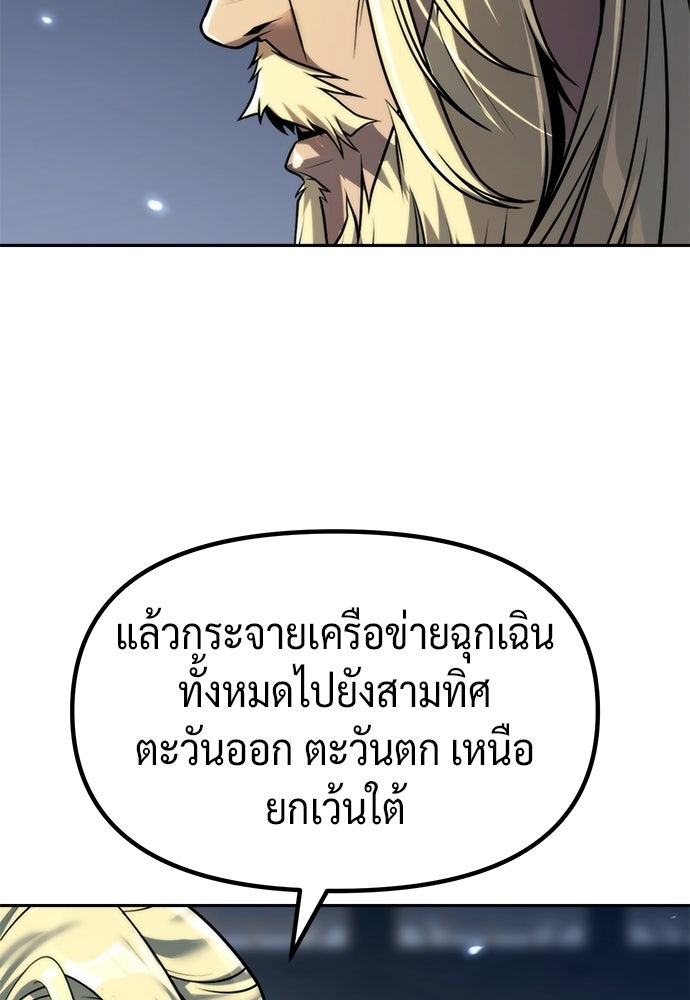 ตำนานการเกิดใหม่ในลัทธิมาร - หน้า 35