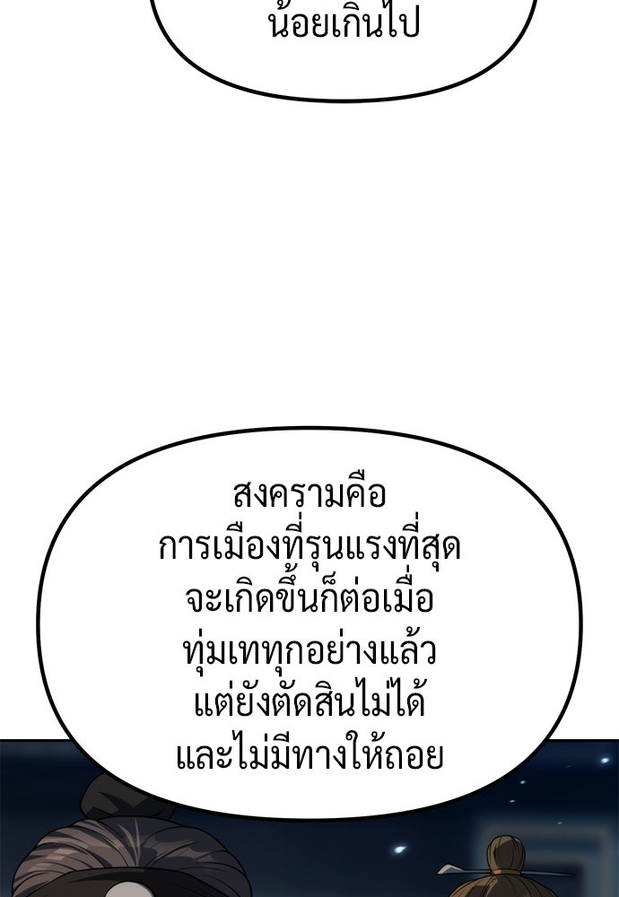 ตำนานการเกิดใหม่ในลัทธิมาร - หน้า 39