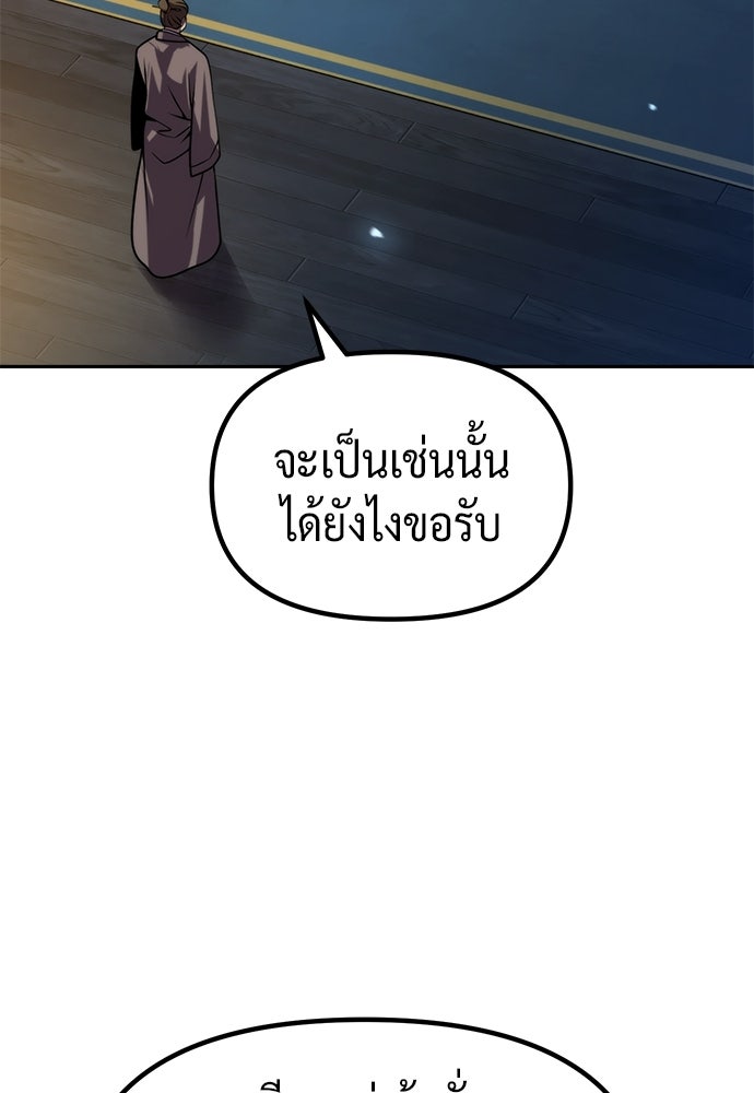 ตำนานการเกิดใหม่ในลัทธิมาร - หน้า 4