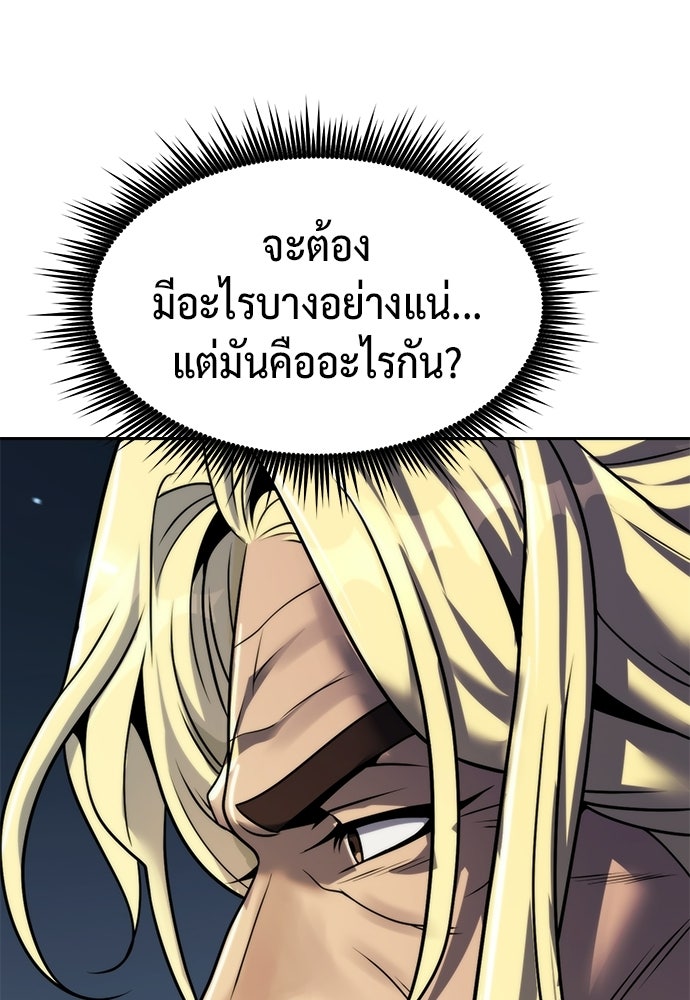 ตำนานการเกิดใหม่ในลัทธิมาร - หน้า 43