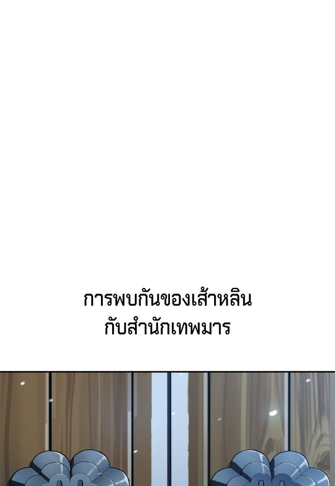 ตำนานการเกิดใหม่ในลัทธิมาร - หน้า 45