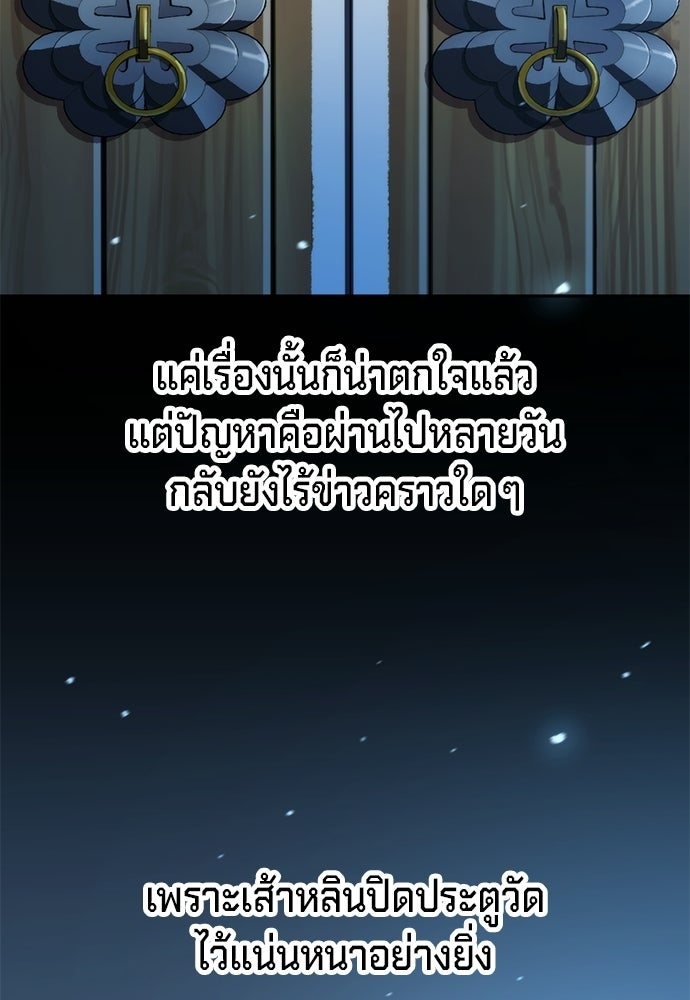 ตำนานการเกิดใหม่ในลัทธิมาร - หน้า 46