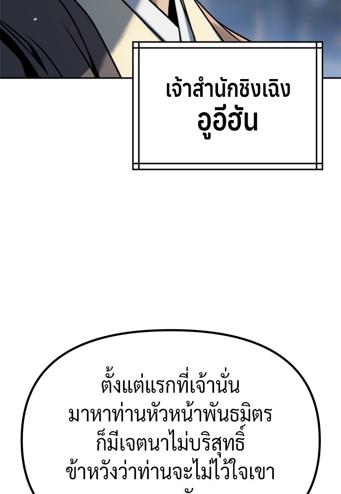 ตำนานการเกิดใหม่ในลัทธิมาร - หน้า 6
