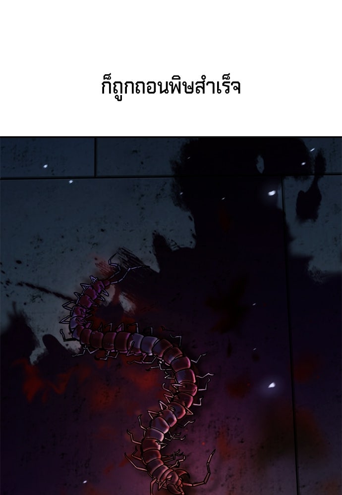 ตำนานการเกิดใหม่ในลัทธิมาร - หน้า 60