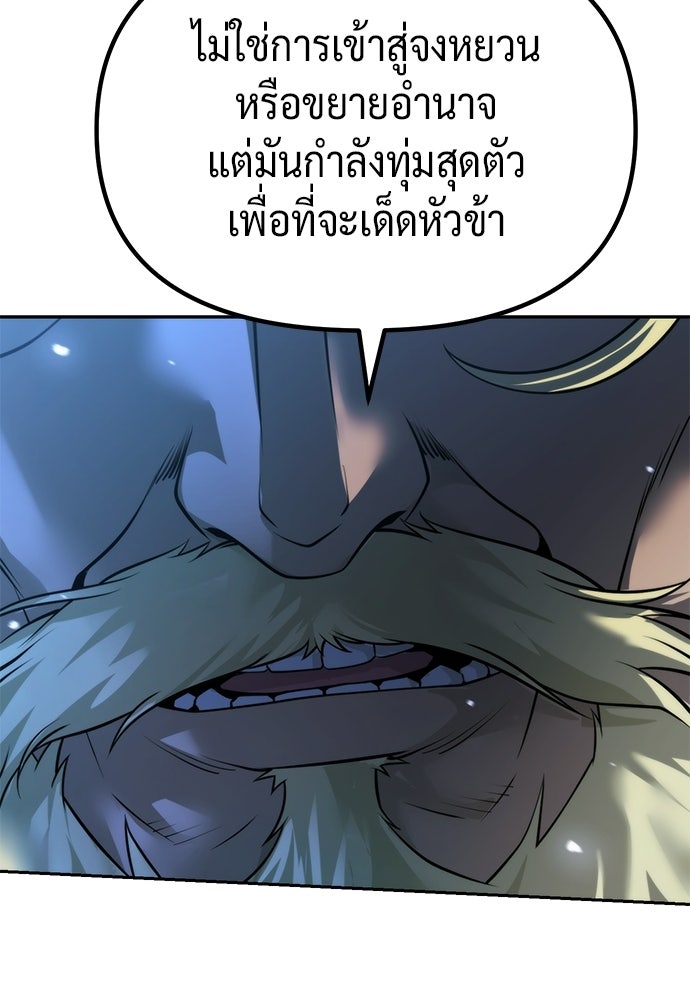 ตำนานการเกิดใหม่ในลัทธิมาร - หน้า 72