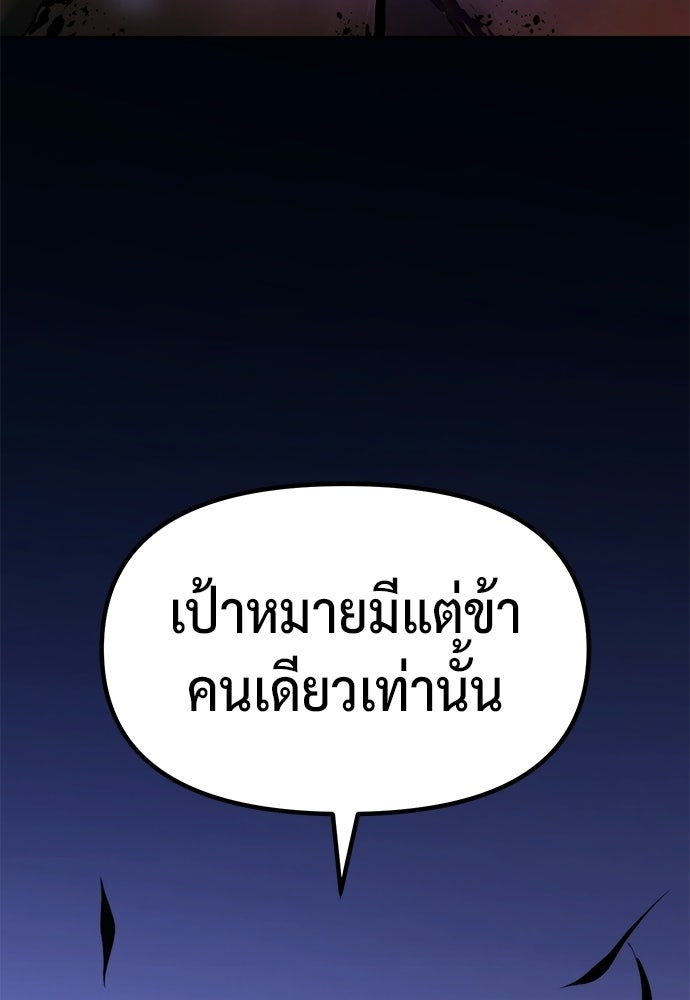 ตำนานการเกิดใหม่ในลัทธิมาร - หน้า 74